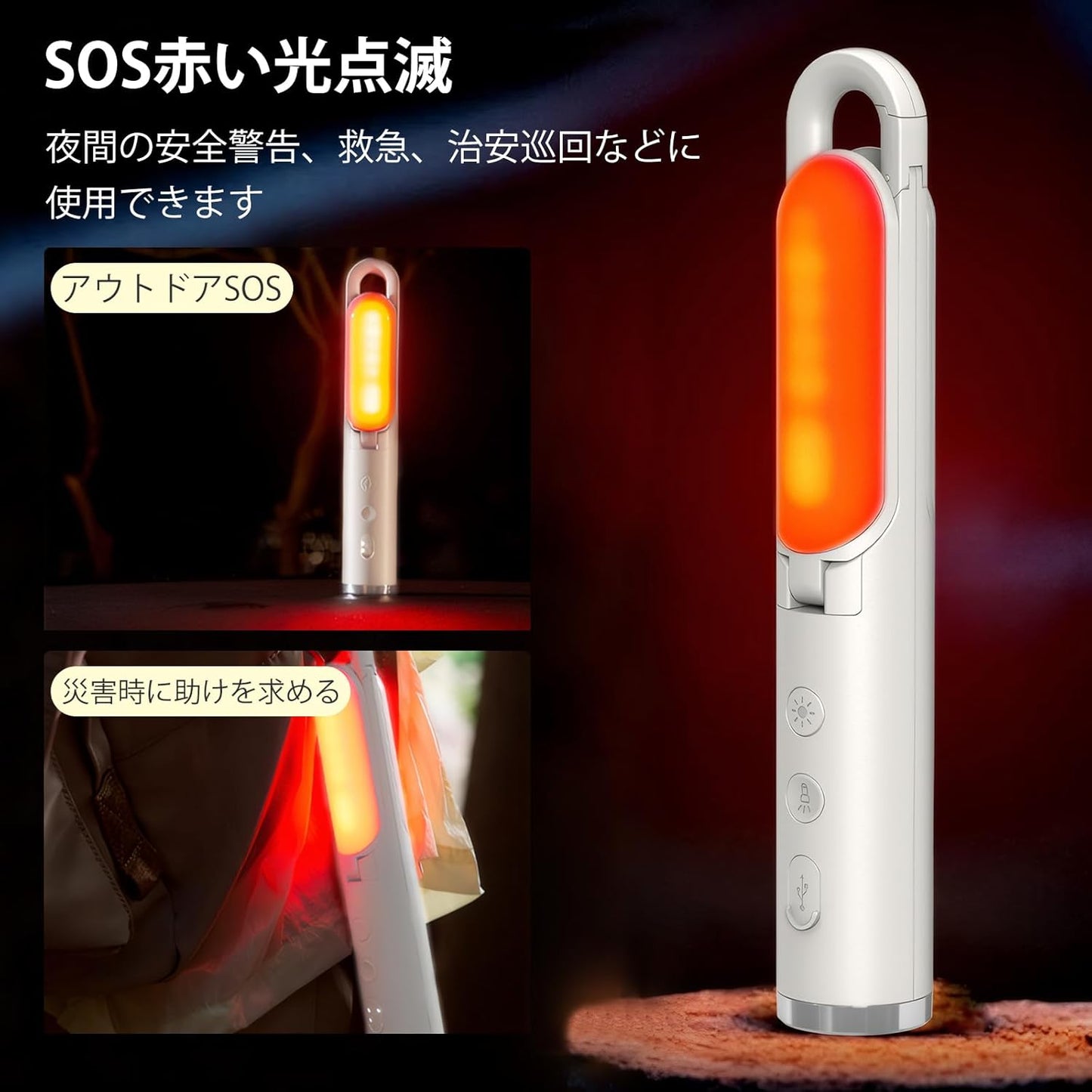 EASTBELL アウトドアキャンピングライト USB-C充電 多段階点灯 SOS信号機能付き 災害時ライト