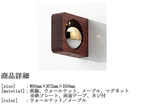 小泉屋【小泉製作所】もりのね ドアベル 玄関ベル ドアチャイム 真鍮 木製 和風 マグネット 日本製