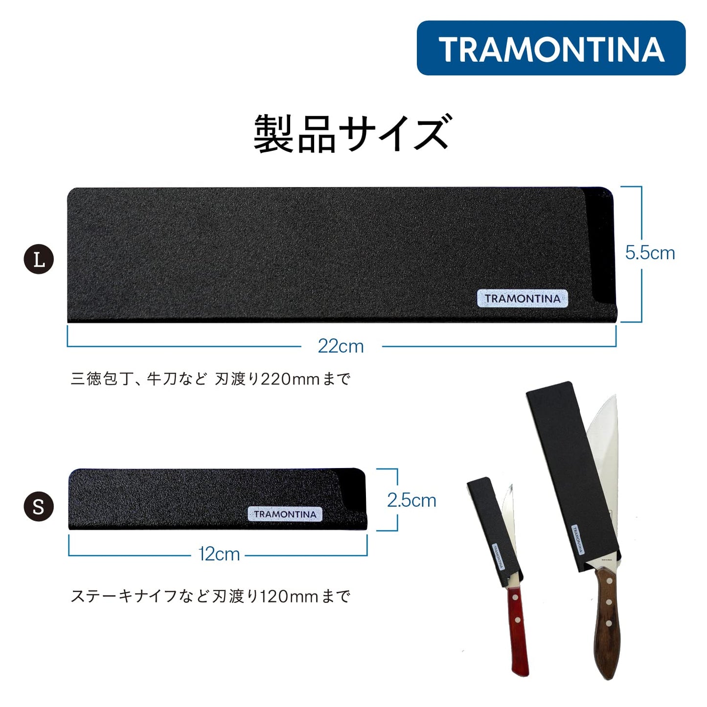TRAMONTINA(トラモンティーナ) ナイフカバー S 包丁(ステーキナイフ)ケース ブラック JPTR003