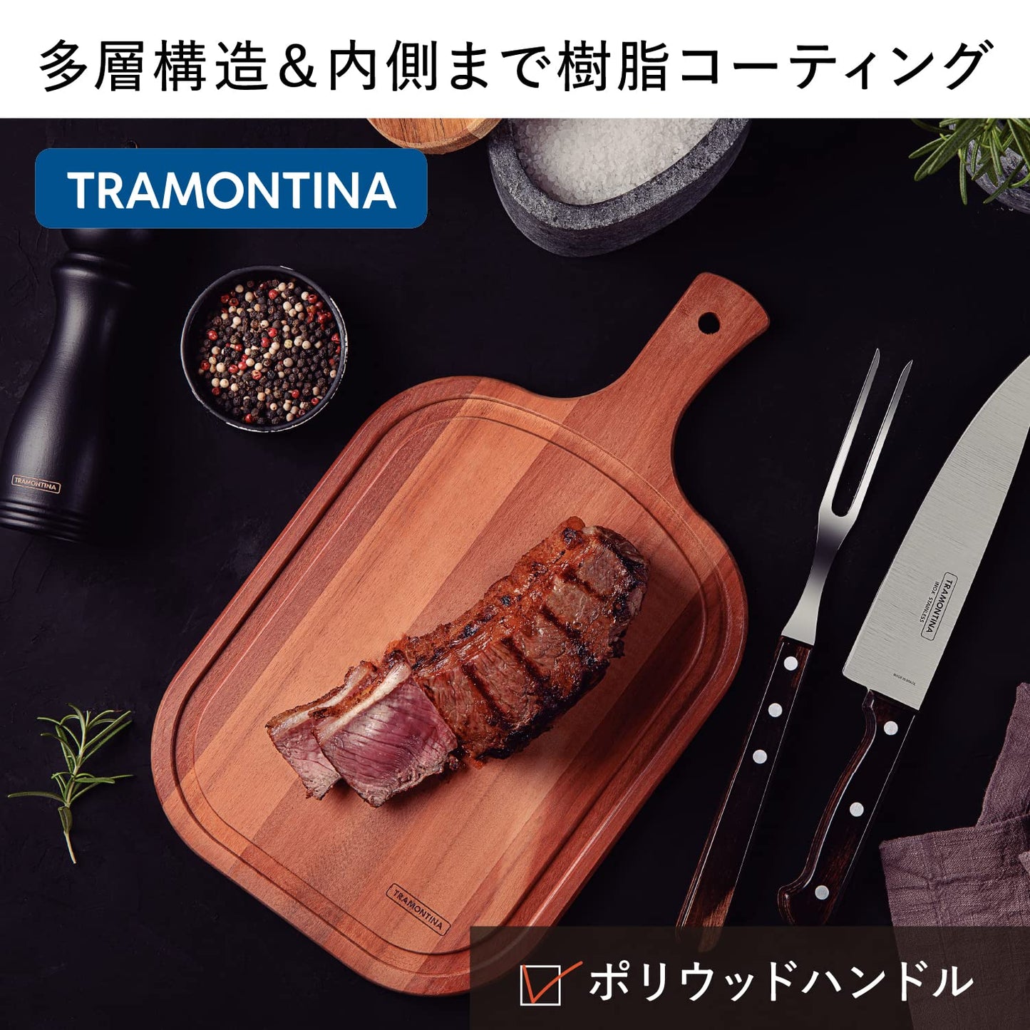 TRAMONTINA(トラモンティーナ) バーベキューツール ポリウッド 3点セット カッティングボード付き レッド 食洗機対応 21198/714
