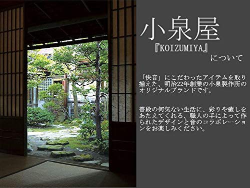 小泉屋【小泉製作所】もりのね ドアベル 玄関ベル ドアチャイム 真鍮 木製 和風 マグネット 日本製