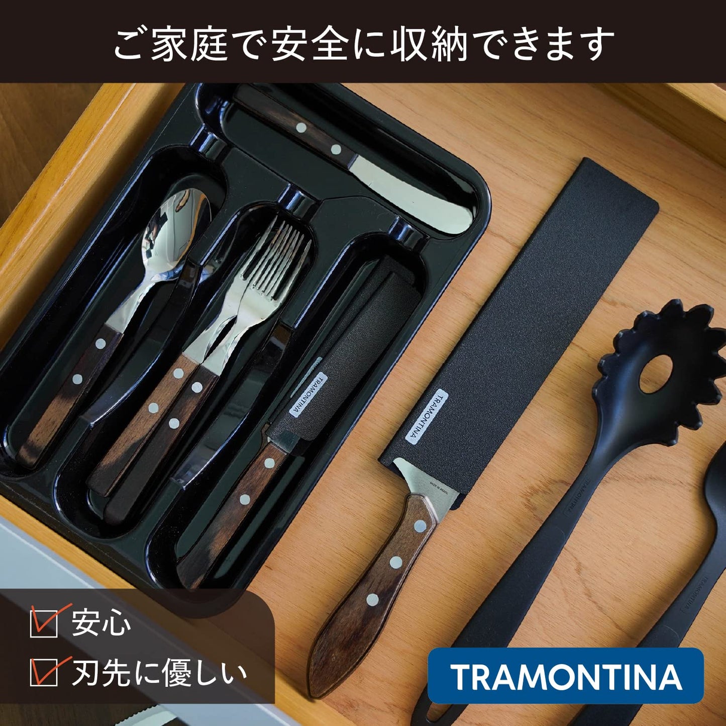 TRAMONTINA(トラモンティーナ) ナイフカバー S 包丁(ステーキナイフ)ケース ブラック JPTR003