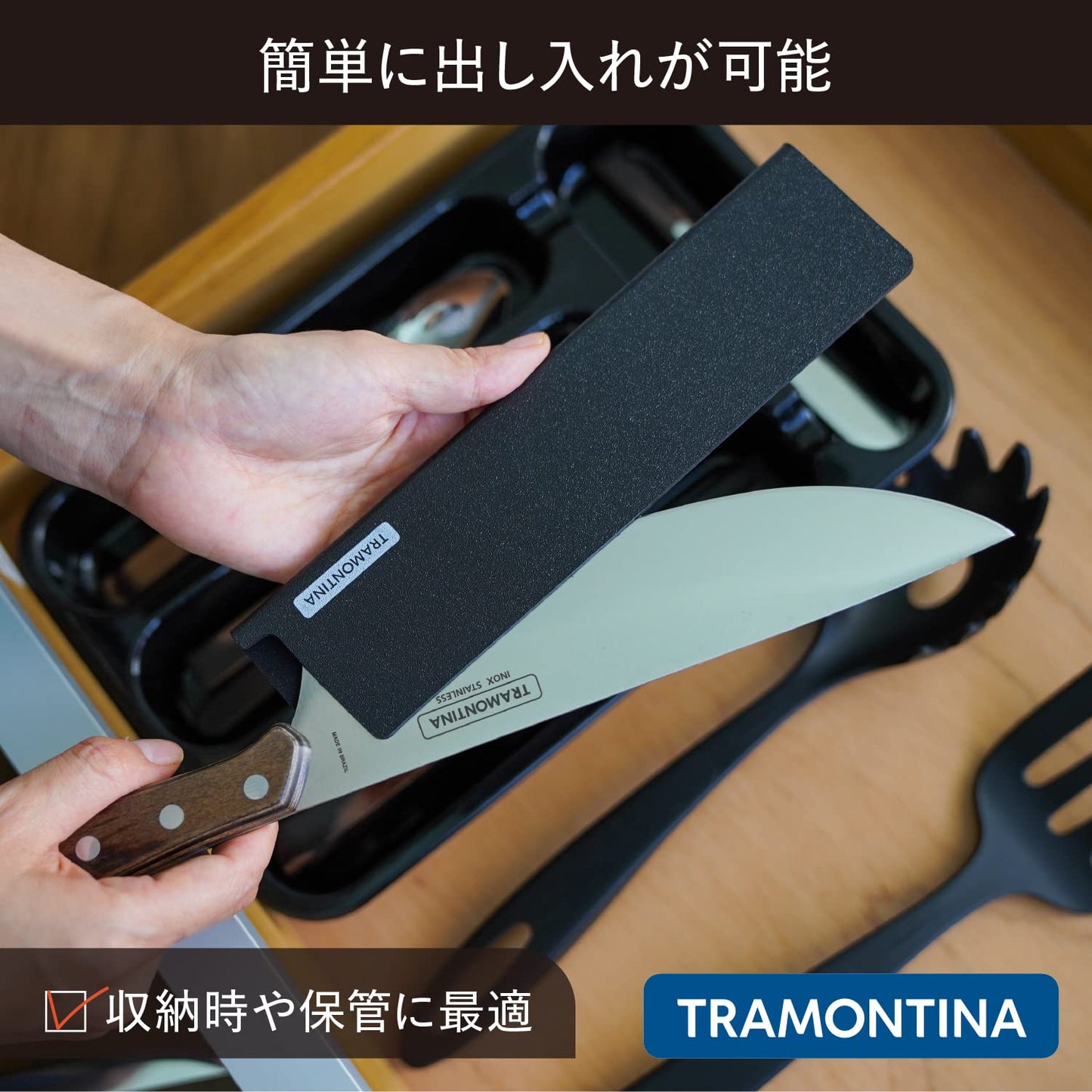 TRAMONTINA(トラモンティーナ) ナイフカバー L 包丁(カッティングナイフ)ケース ブラック JPTR001
