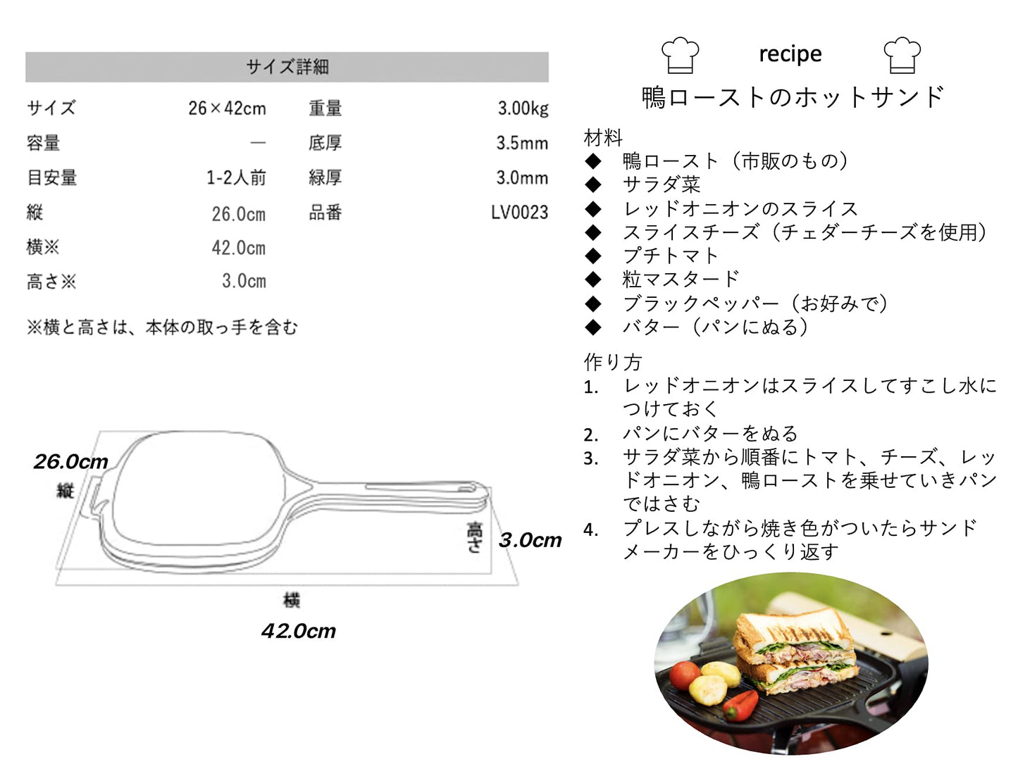 LAVA ホットサンドトースター 26cm ECO Black (エコブラック) IH対応 鋳鉄ホーロー LV26TS ラヴァ