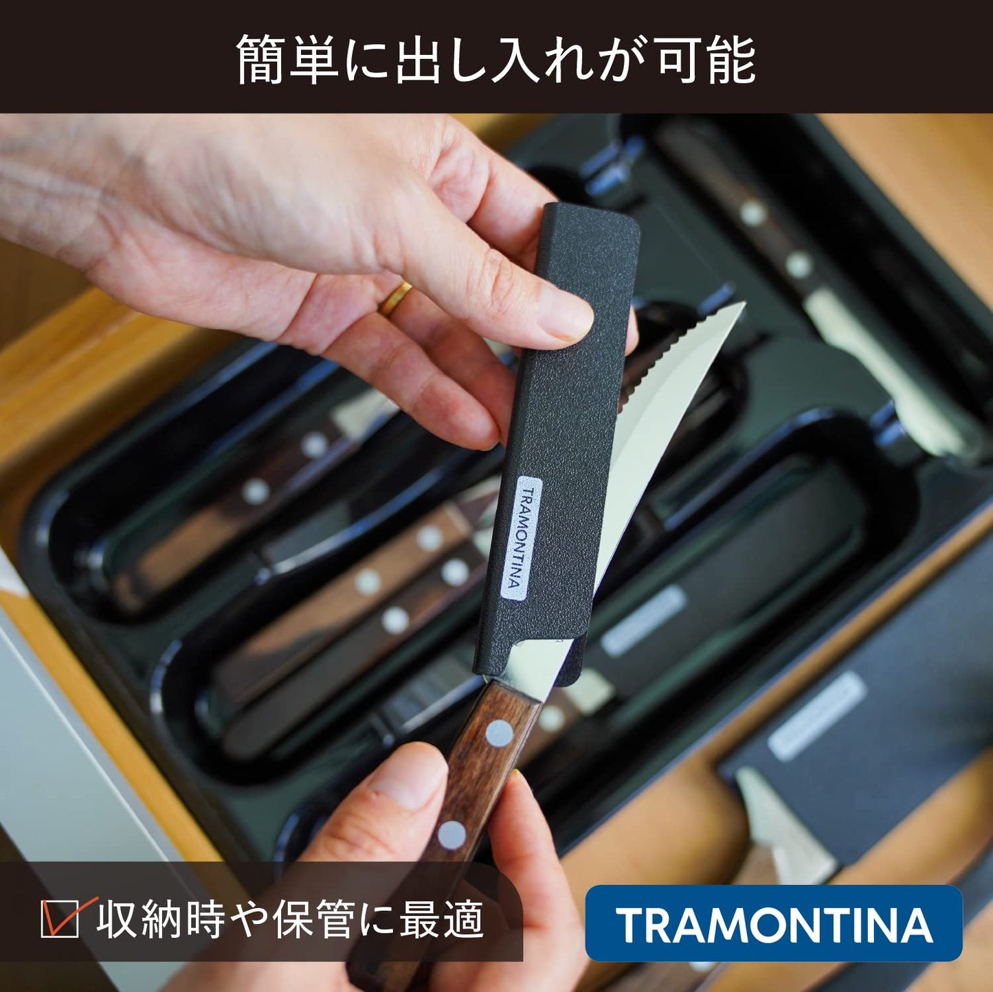 TRAMONTINA(トラモンティーナ) ナイフカバー S 包丁(ステーキナイフ)ケース ブラック JPTR003
