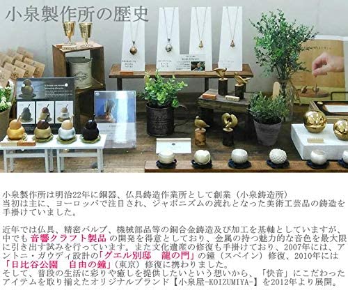 小泉屋【小泉製作所】もりのね ドアベル 玄関ベル ドアチャイム 真鍮 木製 和風 マグネット 日本製