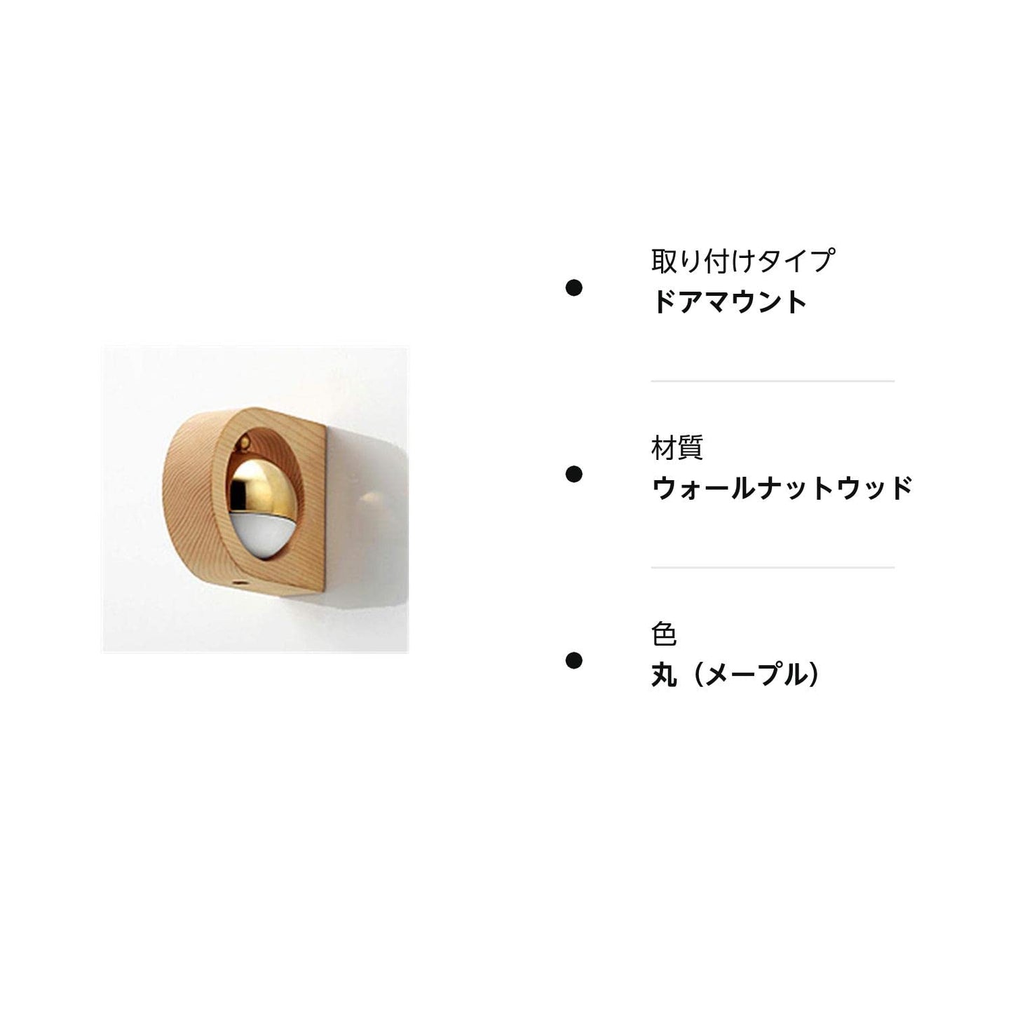 小泉屋【小泉製作所】もりのね ドアベル 玄関ベル ドアチャイム 真鍮 木製 和風 マグネット 日本製