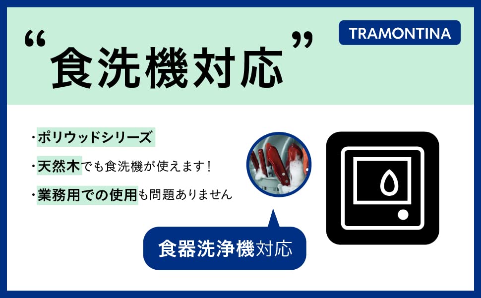 TRAMONTINA(トラモンティーナ) バーベキューツール ポリウッド 3点セット カッティングボード付き レッド 食洗機対応 21198/714