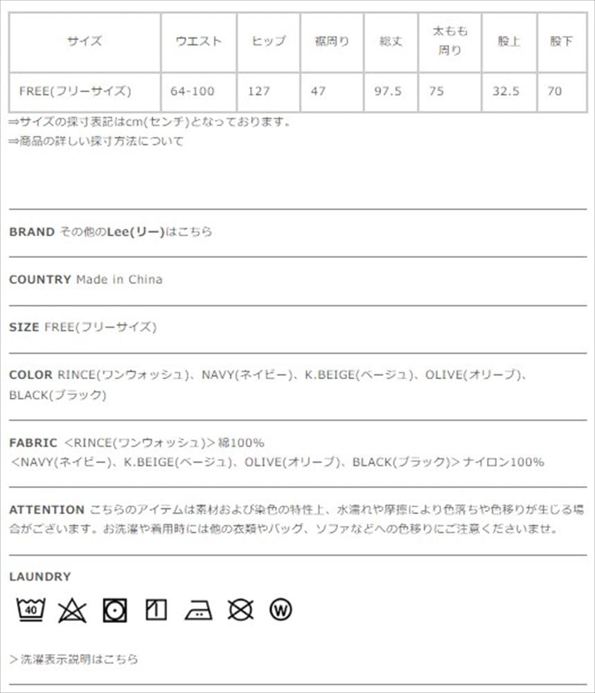 【Lee:リー】Fleeasy イージーパンツ フリーサイズ