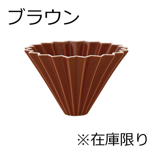 ORIGAMI オリガミ ドリッパー M(2~4人用) 日本製 DRIPPER