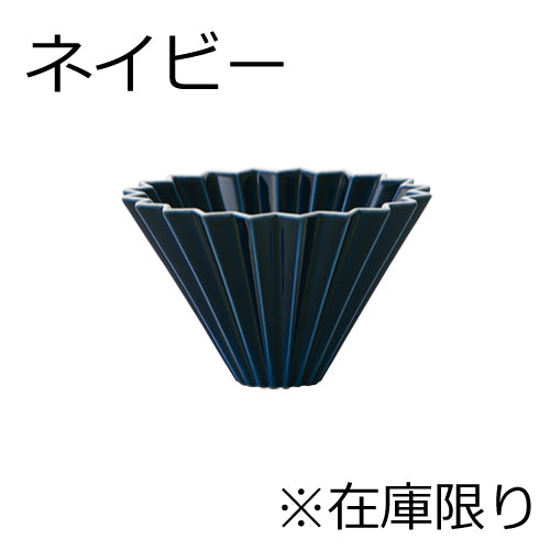 ORIGAMI オリガミ ドリッパー S(1~2人用) 日本製 DRIPPER