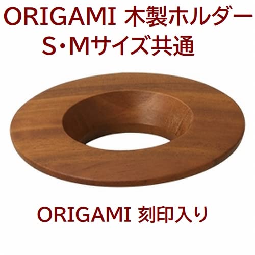 ORIGAMI ドリッパーホルダー(S・M兼用) 木製 Wooden Dripperholder