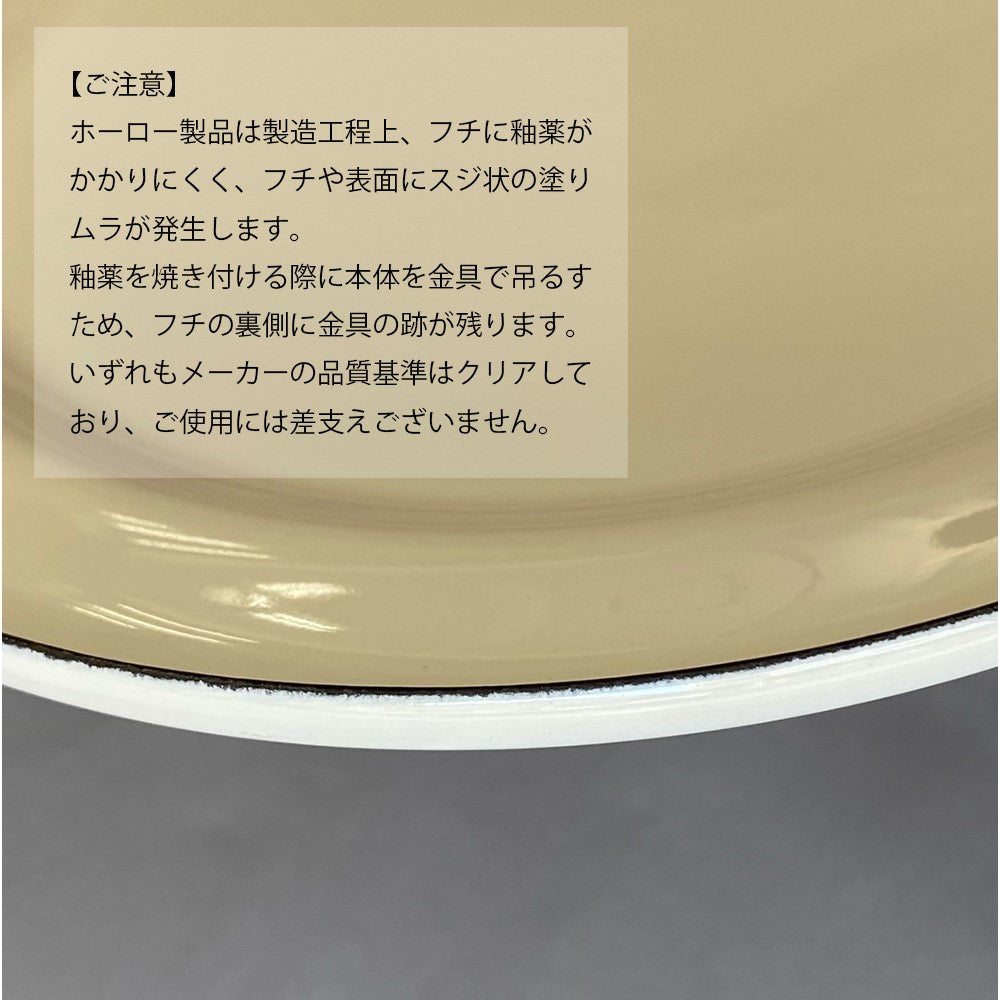 野田琺瑯 ラウンド ホワイトシリーズ 保存容器 16cm RD-16