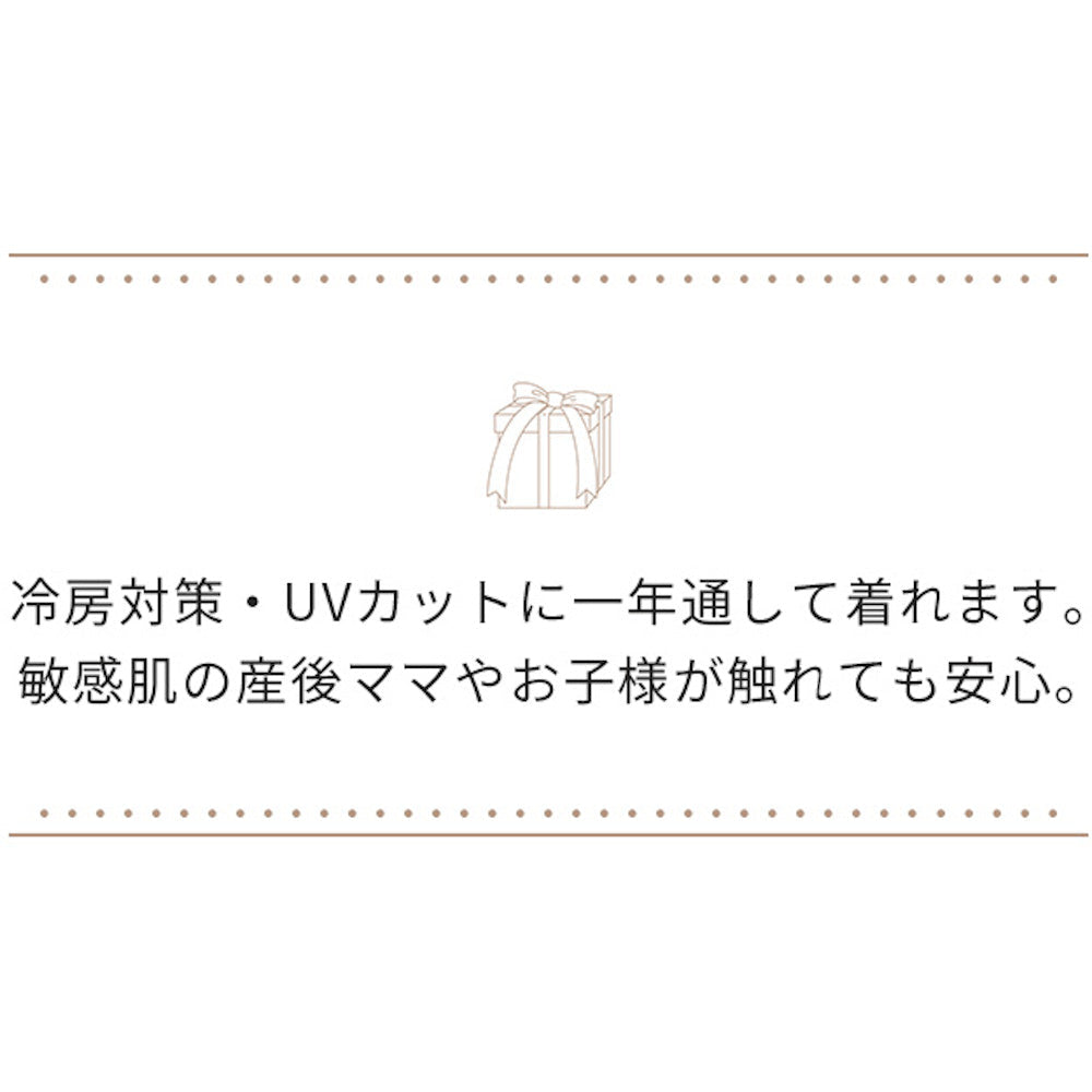 リブリブリ ボレロカーディガン オーガニックコットン UVケア 冷暖房対策に ストールとしても ボレロ 長袖 カーディガン ショート丈 レディース 女性用 婦人用 ゆったり リブ 生地livelively