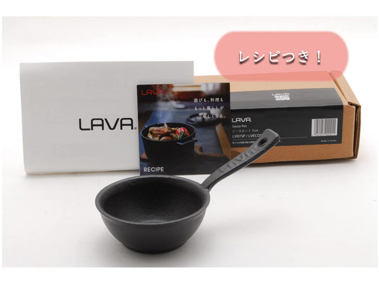 LAVA ソースポット 7cm ECO Black (エコブラック) IH対応 鋳鉄ホーロー LV07SP ラヴァ