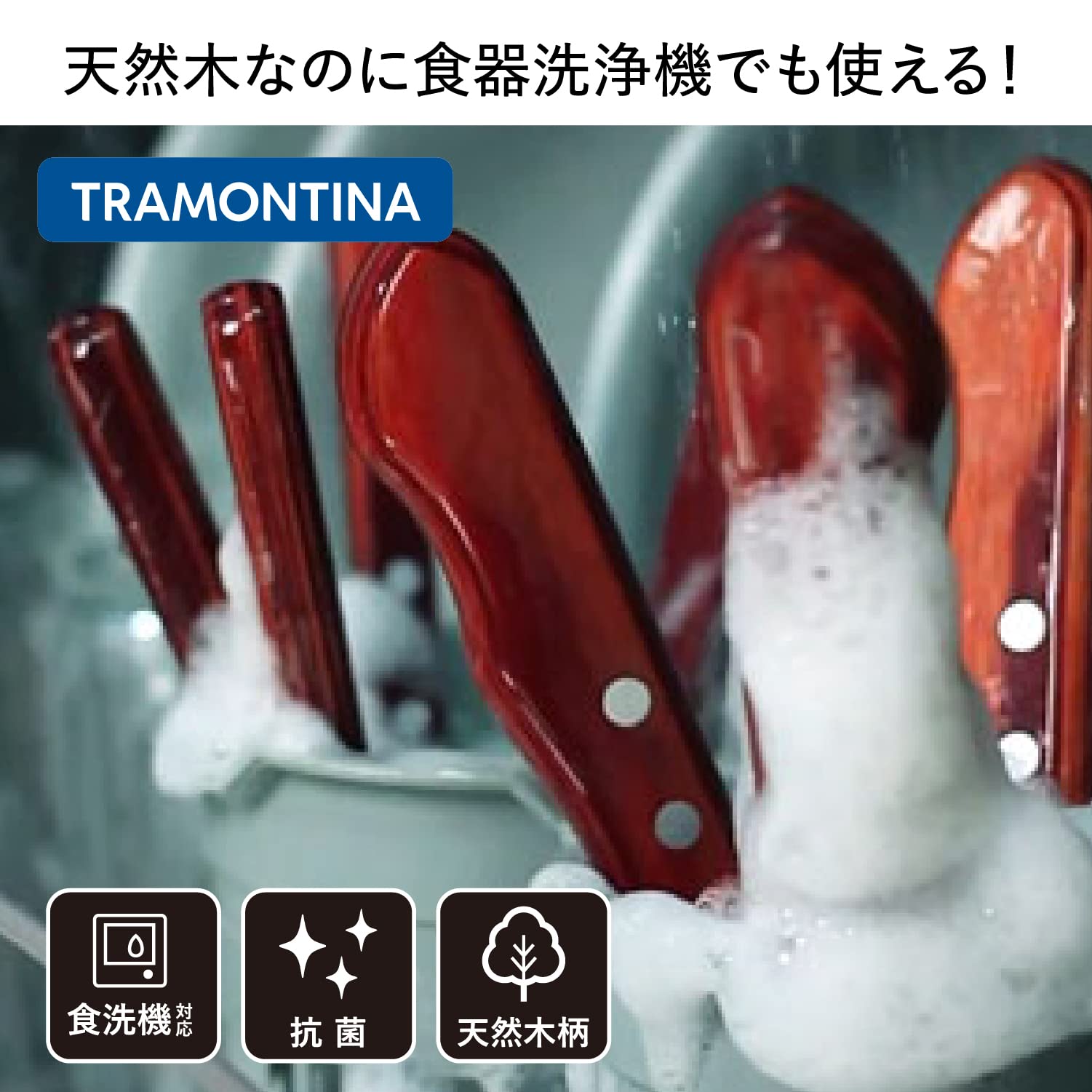 TRAMONTINA(トラモンティーナ) バーベキューツール ポリウッド 3点セット カッティングボード付き レッド 食洗機対応 21198/714