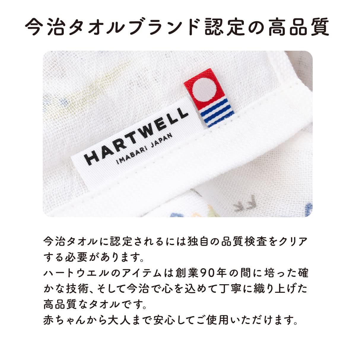 HARTWELL【ハートウェル】今治タオル シュシュ バスタオル ガーゼタオル ガーゼケット