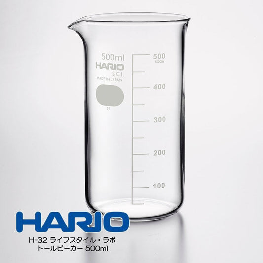 HARIO H-32 ライフスタイル・ラボ　ビーカー 500ml　TB-500-H32　ハリオ