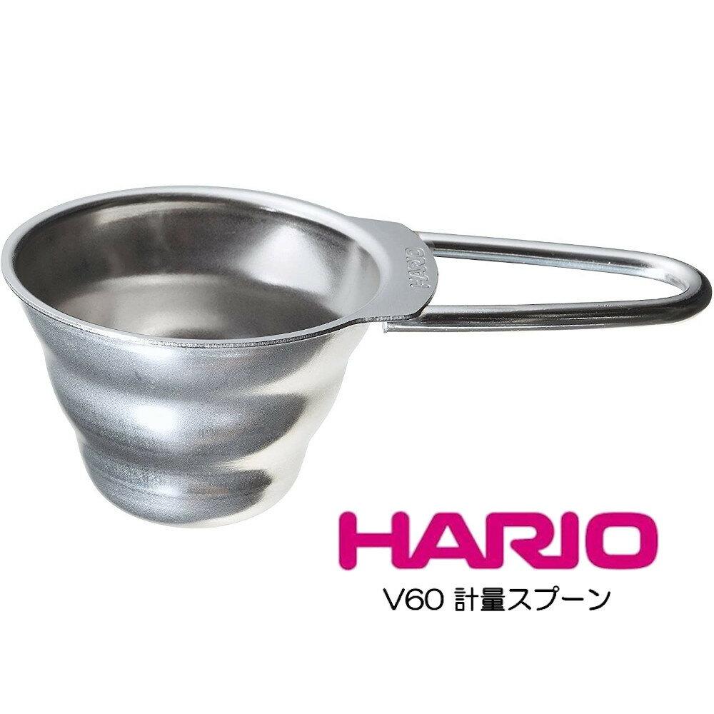 HARIO V60計量スプーン シルバー ハリオ M-12SV