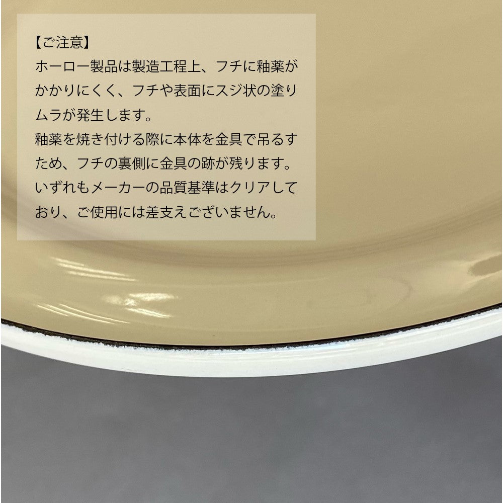 野田琺瑯　スクウェア　ホワイトシリーズ　S　シール蓋付　WS-S