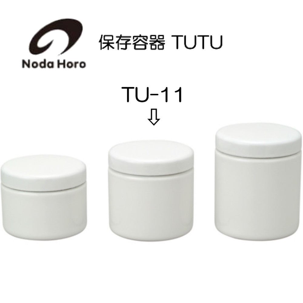 野田琺瑯　保存容器 TUTU (ツツ) S 日本製 TU-11