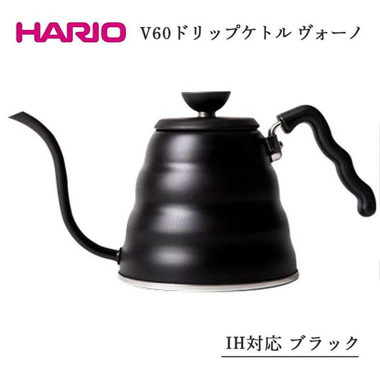 HARIO V60ドリップケトル・ヴォーノ 直火/IH対応 実用800ml マットブラック 日本製 VKB-120-MB